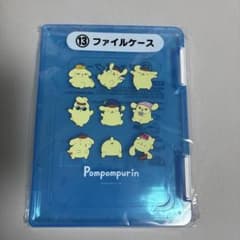 ポムポムプリン ファイルケース サンリオ当りくじのサムネイル