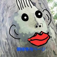 鋼様専用のサムネイル
