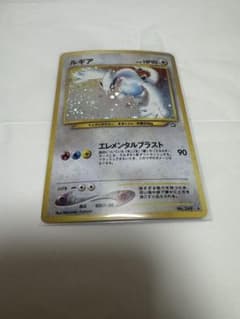 極美品】旧裏ポケモンカード ルギア LV.45 エレメンタルブラスト ホロ