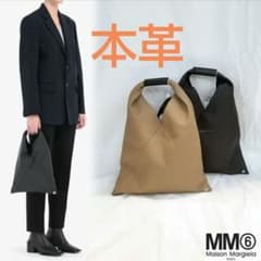 【本革】2022SS MM6ジャパニーズトートバッグのサムネイル
