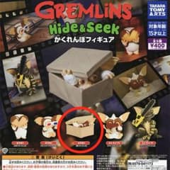 グレムリン Hide&Seek かくれんぼフィギュアのサムネイル