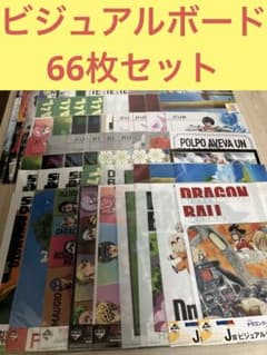 이치 반 쿠지 비주얼 시트 비주얼 보드 클리어 포스터 정리 판매 66 점