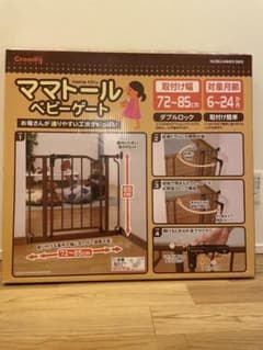ママトールベビーゲートのサムネイル