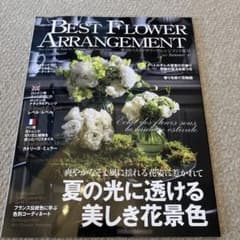 BEST FLOWER ARRANGEMENT 夏号 2025のサムネイル