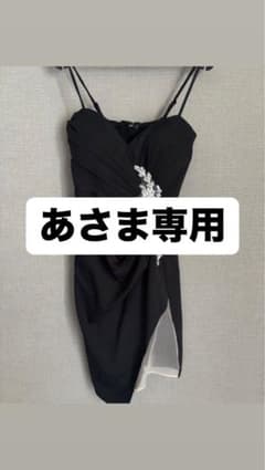 あ 様専用のサムネイル