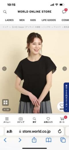 ★美品★Dessin    カットソーのサムネイル