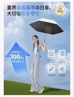 晴雨兼用 折りたたみ日傘 Radi-Cool 遮光 189gのサムネイル