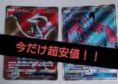 ポケモンカードゲーム まとめ売り レシラムgx イベルタルgxのサムネイル