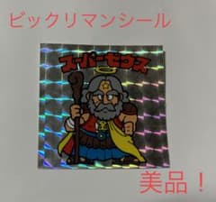 極美品 スーパーゼウス ビックリマンチョコ 旧ビックリマンシール 極美品】ビックリマンチョコ スーパーゼウス クリーム - メルカリ