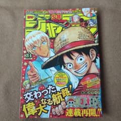 週刊少年ジャンプ 2022年 34号 ONE PIECE表紙のサムネイル