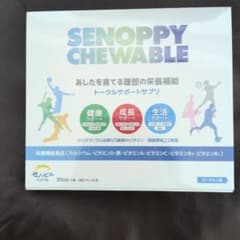 新品・未開封　セノッピー チュアブル 30包 ヨーグルト味のサムネイル