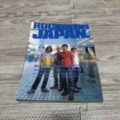 ROCKIN'ON JAPAN 2023年7月号のサムネイル