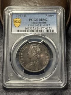 1901B 英領インド 1ルピー銀貨 MS62｜ヴィクトリア女帝｜美しい古色包み 1901B 英領インド 1ルピー銀貨 MS62｜ヴィクトリア女帝｜美しい古色