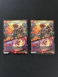 ボルシャック・ドラゴン / 決闘者・チャージャー　プロモ　 2枚セット デュエマのサムネイル