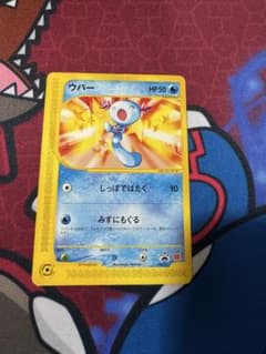 ポケモンカード ウパー マクドナルド プロモ 022/P - メルカリ