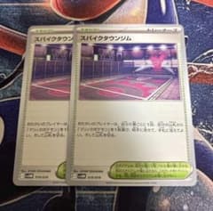 ポケモンカード スパイクタウンジム まとめ売り 2枚セット - メルカリ