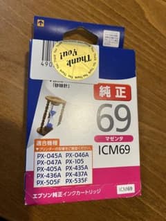エプソン純正インク　69 マゼンタのサムネイル