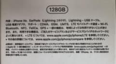 iPhone XR White 128 GB auのサムネイル