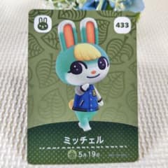 どうぶつの森 amiiboカード ミッチェルのサムネイル