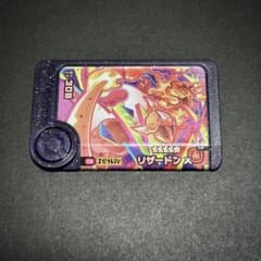 ポケモンフレンダ　リザードン　キョダイマックス　スーパートレジャーのサムネイル