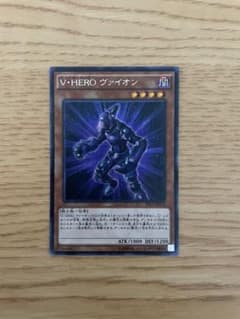 遊戯王　V・HERO ヴァイオン シークレット②のサムネイル