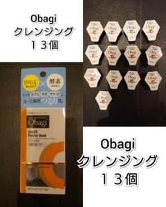 オバジC 酵素洗顔パウダー 30個 0.4g×13個のサムネイル