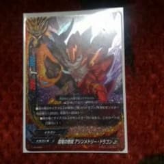 バディファイトアシンメトリードラゴンJrのサムネイル