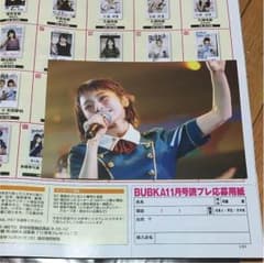 BUBKA 11月号 omni7 予約特典 欅坂46今泉佑唯 ポストカードのサムネイル