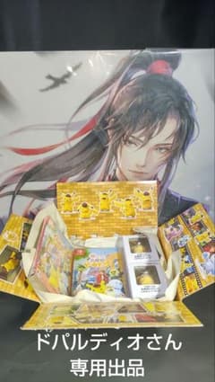 ドパルディオさん専用出品 名探偵ピカチュウのサムネイル