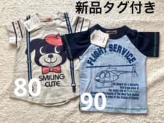 Tシャツ 2枚セット 80.90cmのサムネイル