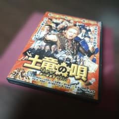 土竜の唄 潜入捜査官REIJI DVD - メルカリ