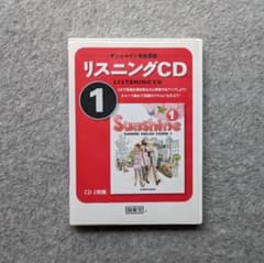 中学１年生用　英語教科書リスニング教材のサムネイル
