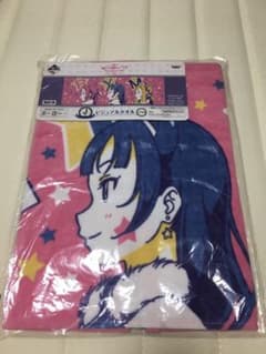 러브라이브 선샤인! Guilty kiss 이치 반 쿠지 타월