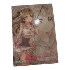 ラブライブ！ 南ことり カードのサムネイル