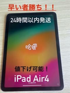 iPadAir4/WiFiモデル/64GB/カラースペースグレイ即購入OK! - メルカリ