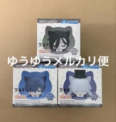 黒執事 寄宿学校編 おひるねこミニフィギュア 3体セット - メルカリ
