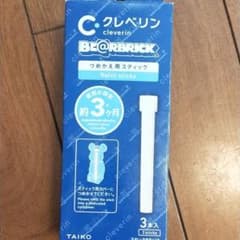 クレベリンベアブリック詰替スティック3本のサムネイル