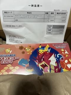 【新品】ポケモンセンター ヒロシマ スペシャルBOX 新品シュリンク付のサムネイル