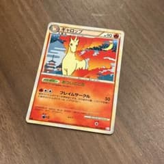 ポケモンカード ギャロップ 011/080 L3のサムネイル