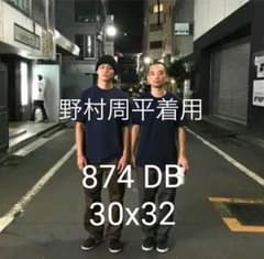 Dickies ワークパンツ 874　ダークブラウンのサムネイル