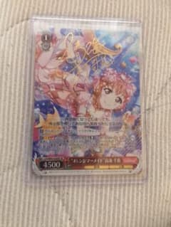 ヴァイス ラブライブ サンシャイン オレンジマーメイド 高海 千歌 SPのサムネイル