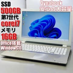 東芝Dynabook ノートパソコン i7/SSD/メモリ16GB オフィス付き - メルカリ