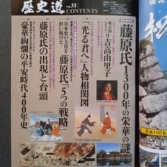 歴史道 Vol.31のサムネイル