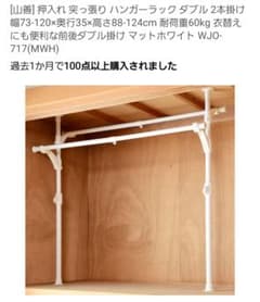 マットホワイト ハンガーラック WJO-717(MWH)のサムネイル