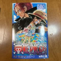 ワンピース40億巻のサムネイル