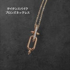 ローズゴールド タイタンスパイク ネックレス メンズ レディース 
