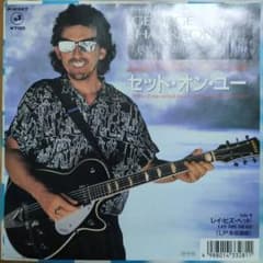 セット・オン・ユー/レイ・ヒズ・ヘッド』ジョージ・ハリスン EP