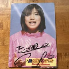 懸賞当選品　後藤真希　直筆サイン入りロングTシャツ　限定　プレミア　レア　非売品 m83458722253_1.jpg?1740360728