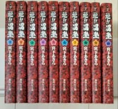 魁!!男塾 宮下あきら 文庫版 1〜20巻 まとめ売りのサムネイル