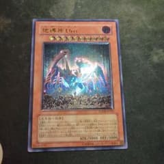 遊戯王 地縛神uru レリーフ - メルカリ